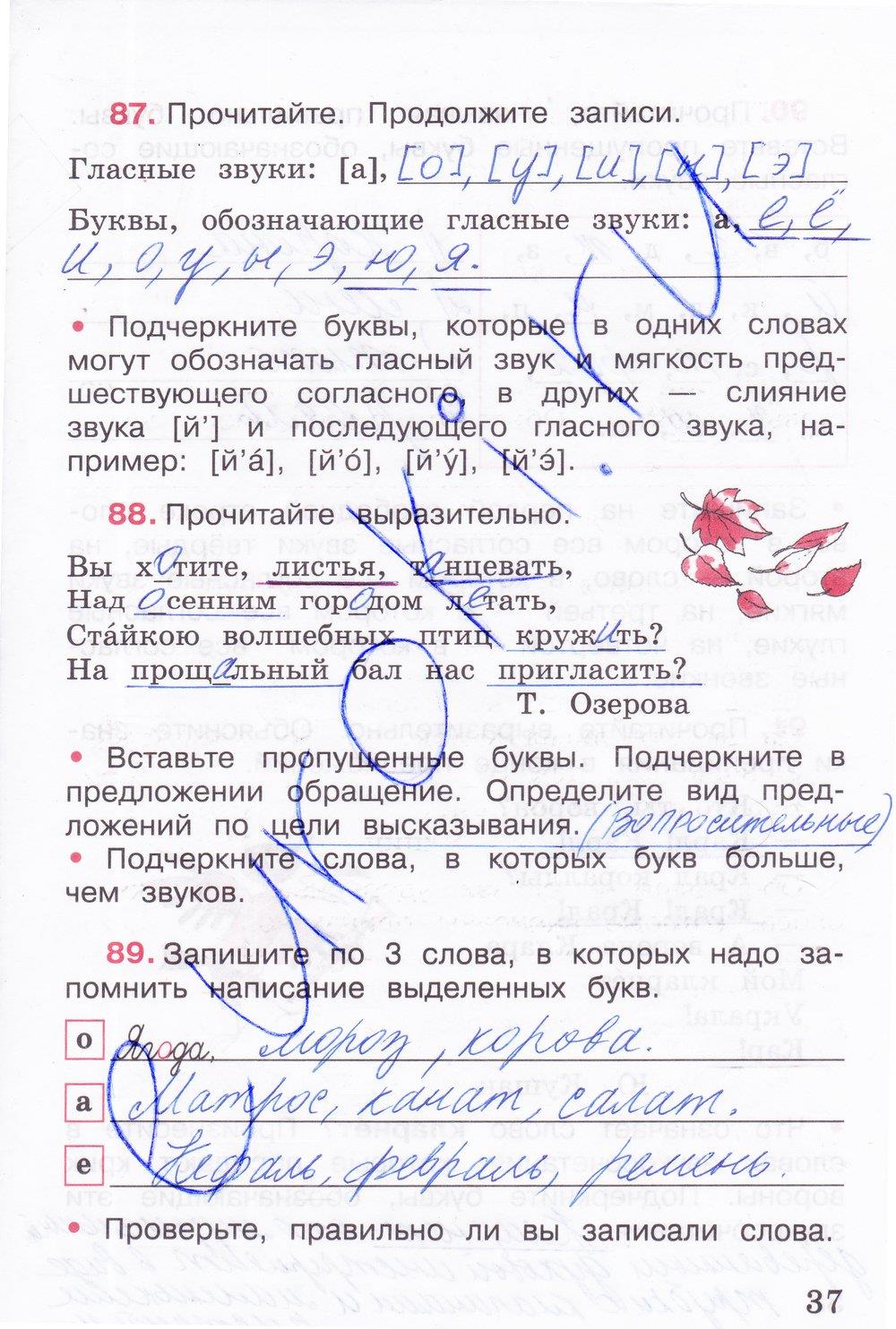 гдз 3 класс рабочая тетрадь часть 1 страница 37 русский язык Канакина