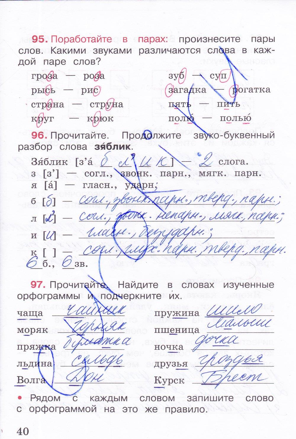 гдз 3 класс рабочая тетрадь часть 1 страница 40 русский язык Канакина