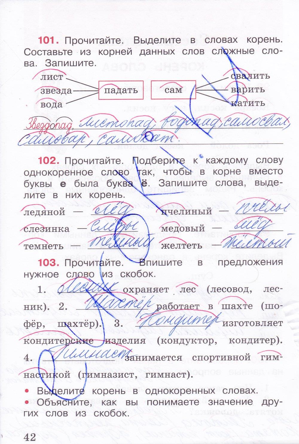 гдз 3 класс рабочая тетрадь часть 1 страница 42 русский язык Канакина