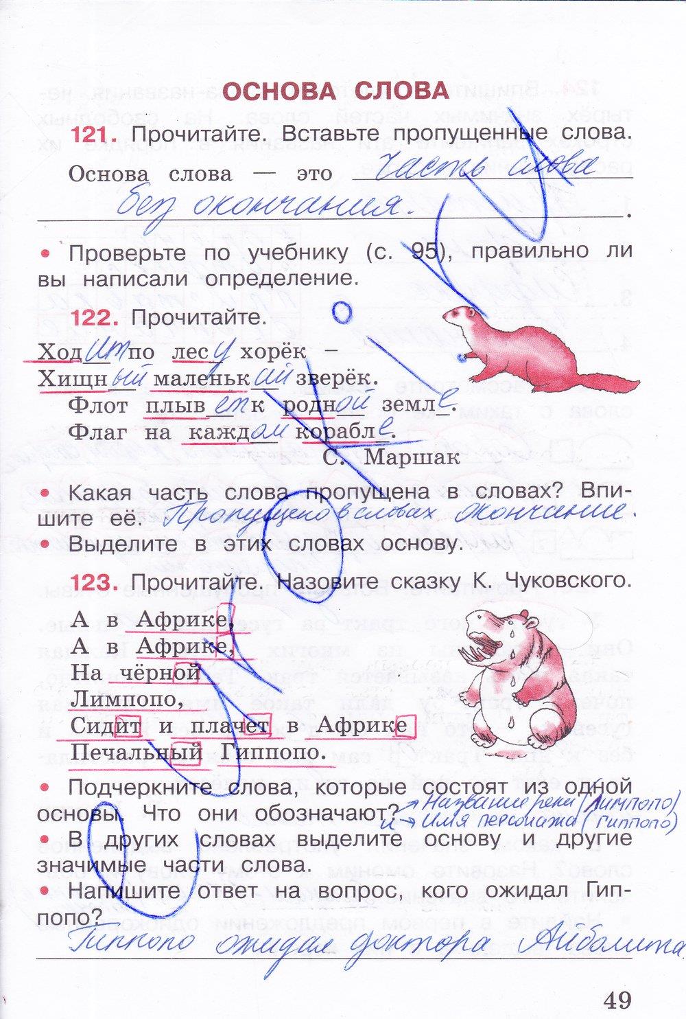 гдз 3 класс рабочая тетрадь часть 1 страница 49 русский язык Канакина