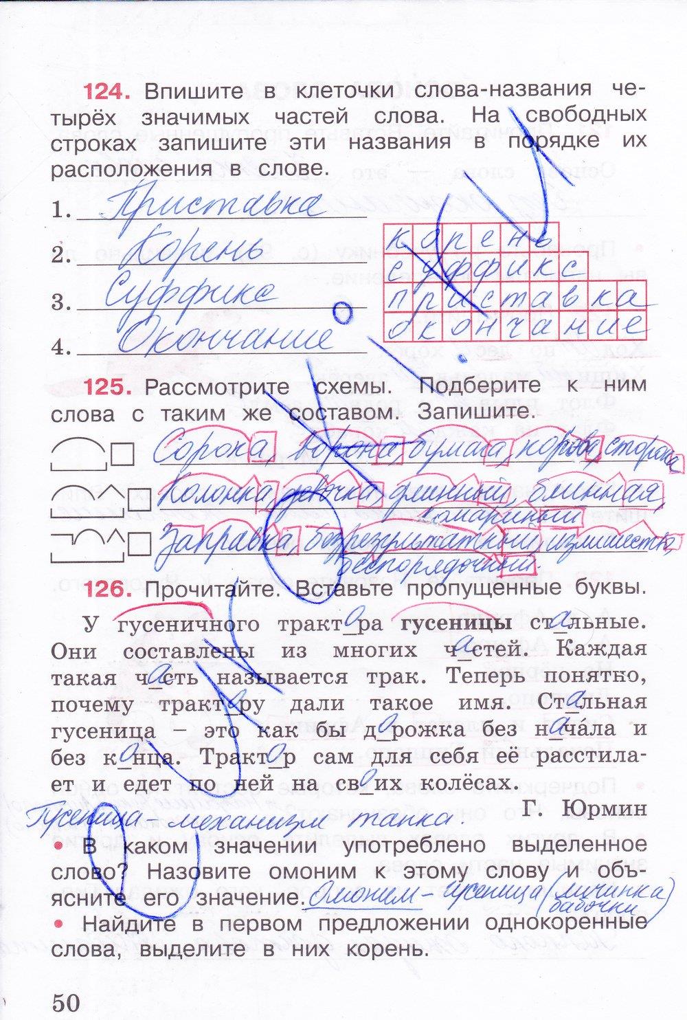 гдз 3 класс рабочая тетрадь часть 1 страница 50 русский язык Канакина