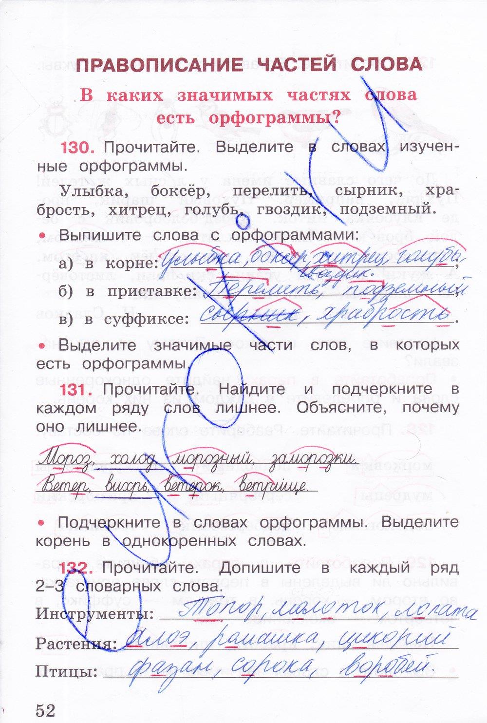 гдз 3 класс рабочая тетрадь часть 1 страница 52 русский язык Канакина
