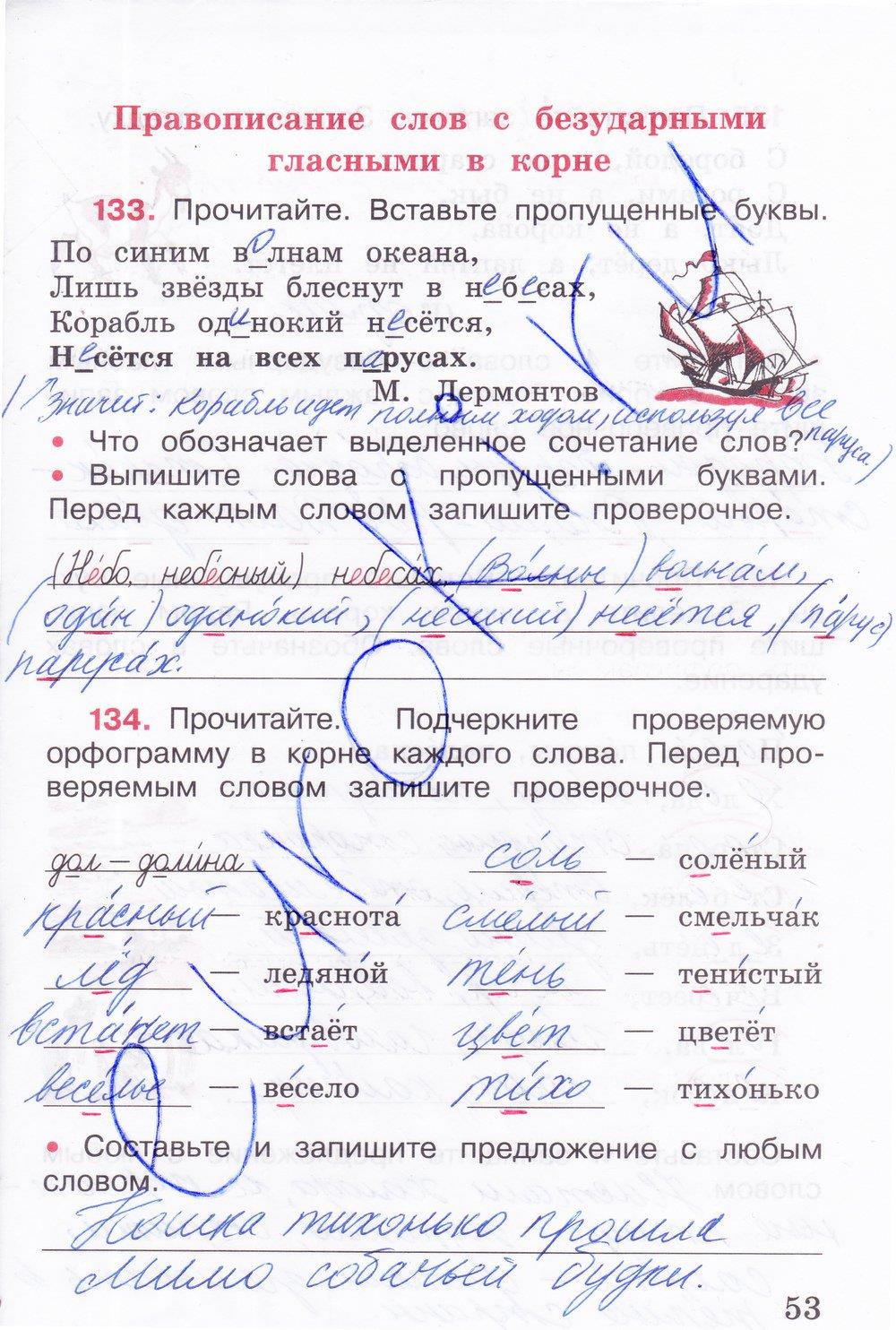 гдз 3 класс рабочая тетрадь часть 1 страница 53 русский язык Канакина