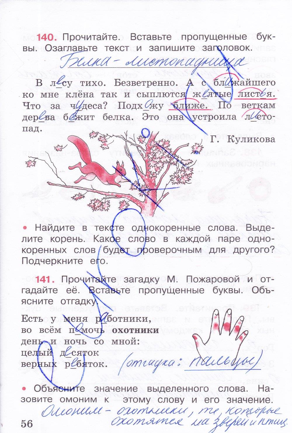 гдз 3 класс рабочая тетрадь часть 1 страница 56 русский язык Канакина