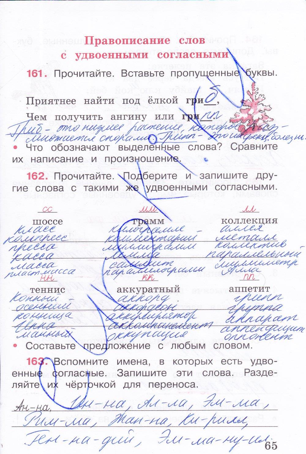гдз 3 класс рабочая тетрадь часть 1 страница 65 русский язык Канакина