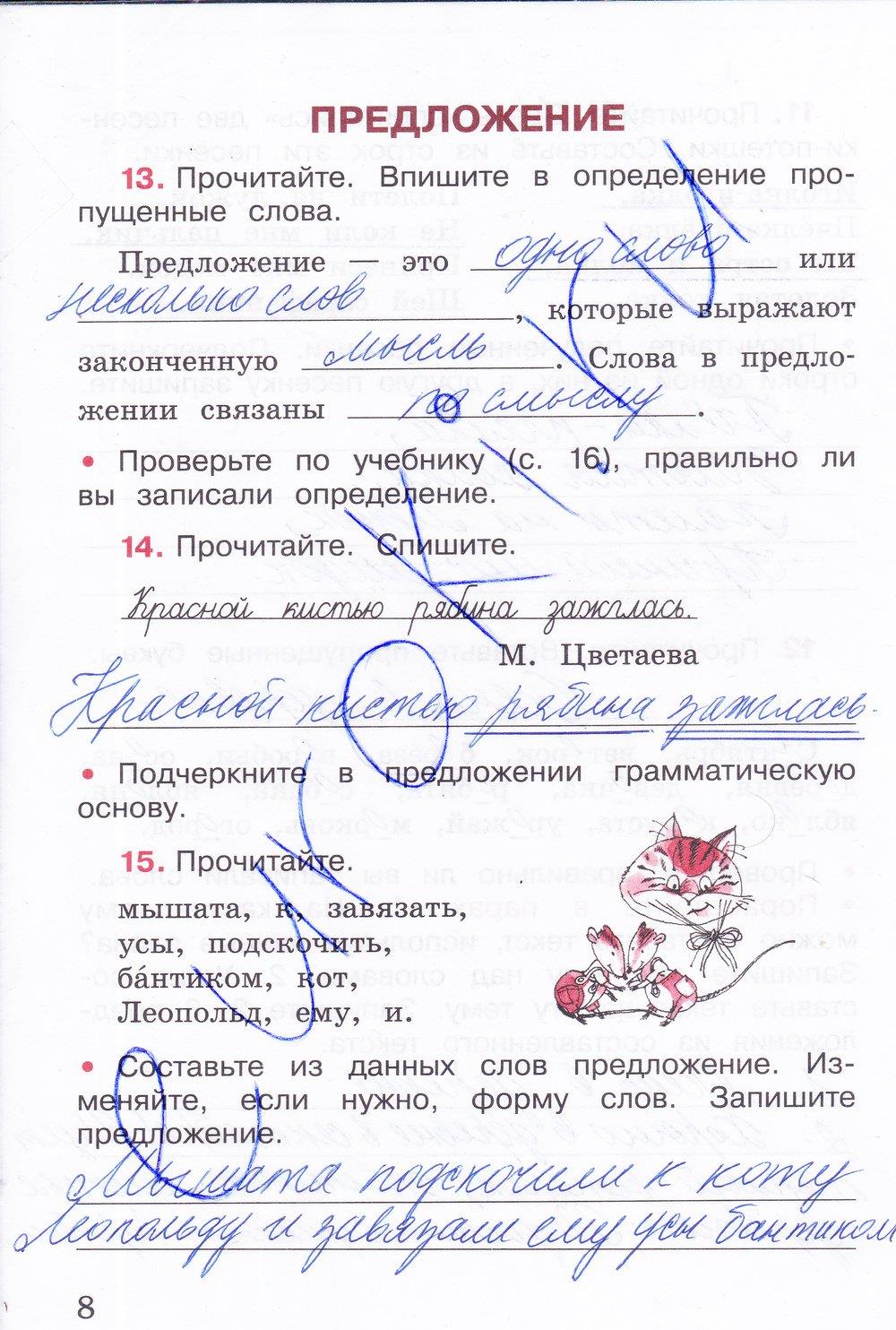 гдз 3 класс рабочая тетрадь часть 1 страница 8 русский язык Канакина