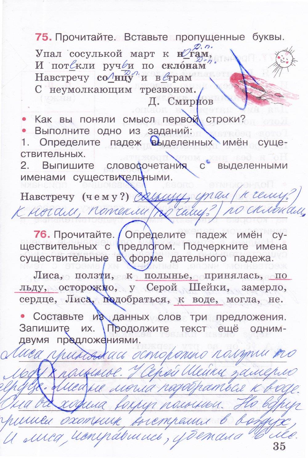 гдз 3 класс рабочая тетрадь часть 2 страница 35 русский язык Канакина