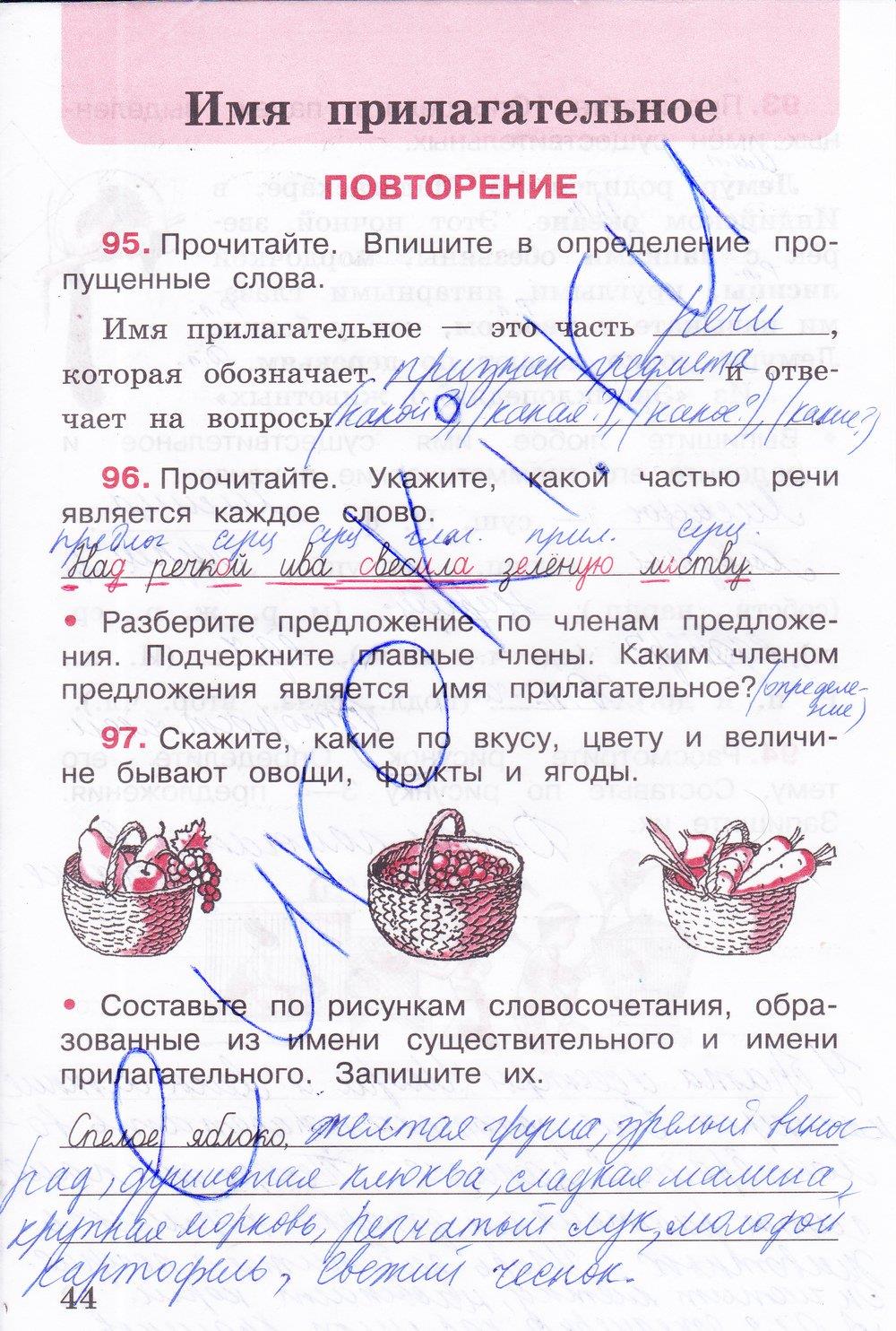 гдз 3 класс рабочая тетрадь часть 2 страница 44 русский язык Канакина