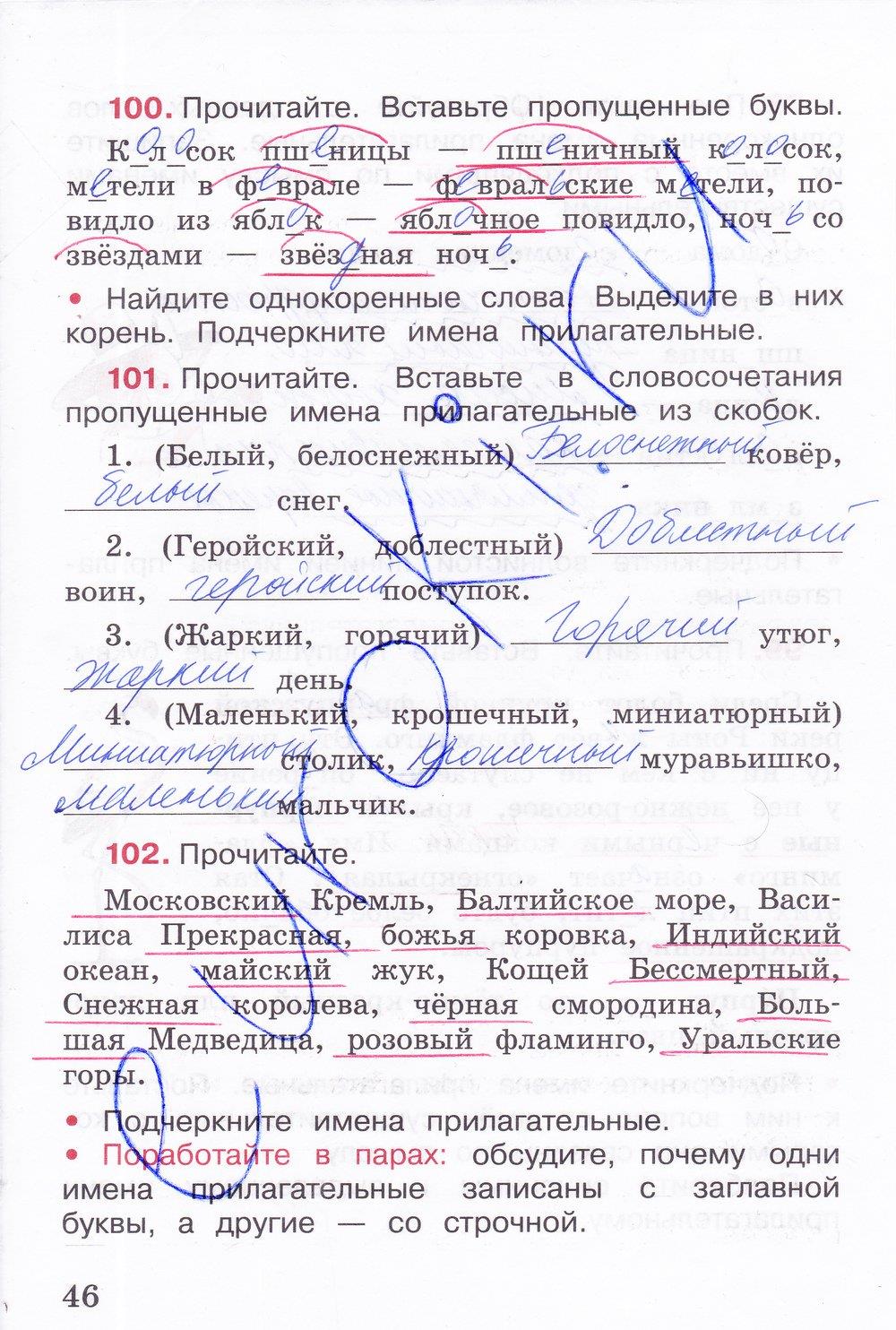 гдз 3 класс рабочая тетрадь часть 2 страница 46 русский язык Канакина