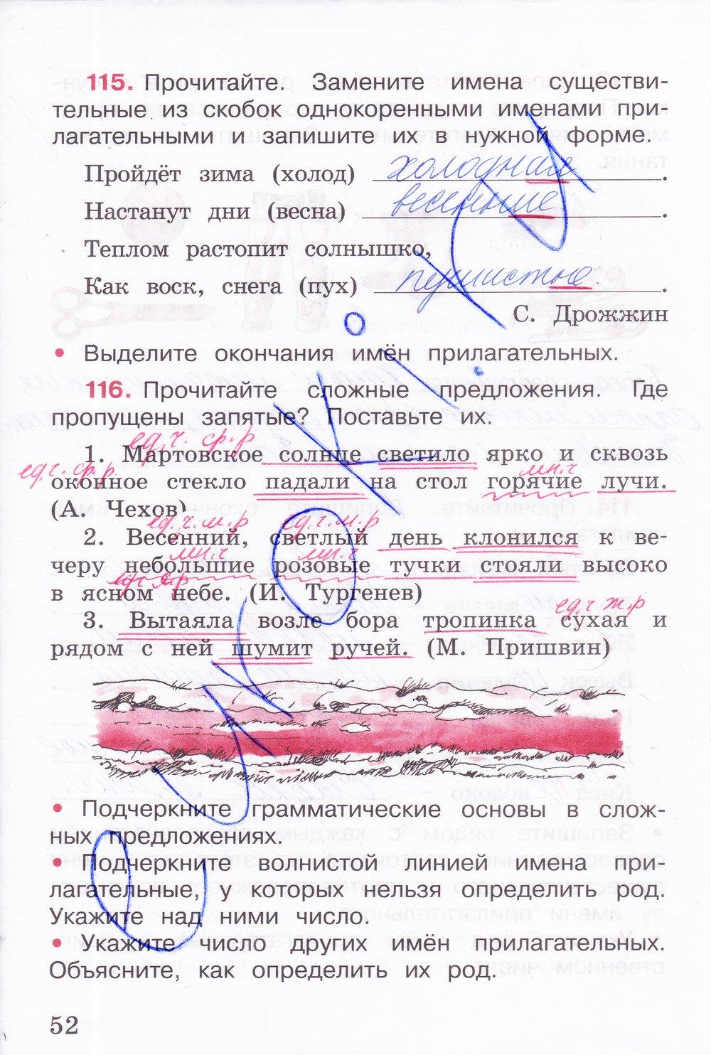гдз 3 класс рабочая тетрадь часть 2 страница 52 русский язык Канакина
