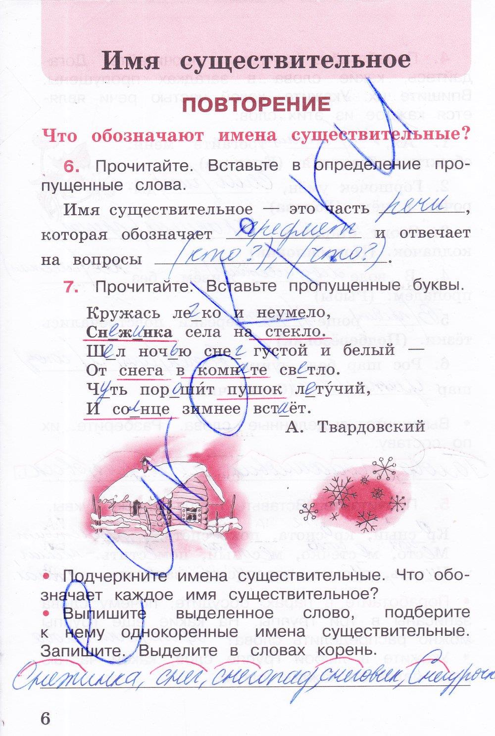 гдз 3 класс рабочая тетрадь часть 2 страница 6 русский язык Канакина