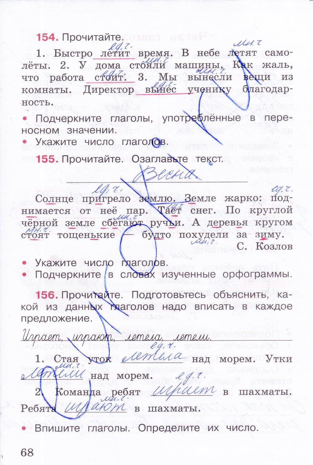 гдз 3 класс рабочая тетрадь часть 2 страница 68 русский язык Канакина