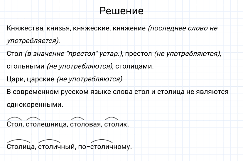 гдз 3 класс номер 135 русский язык Канакина, Горецкий часть 1