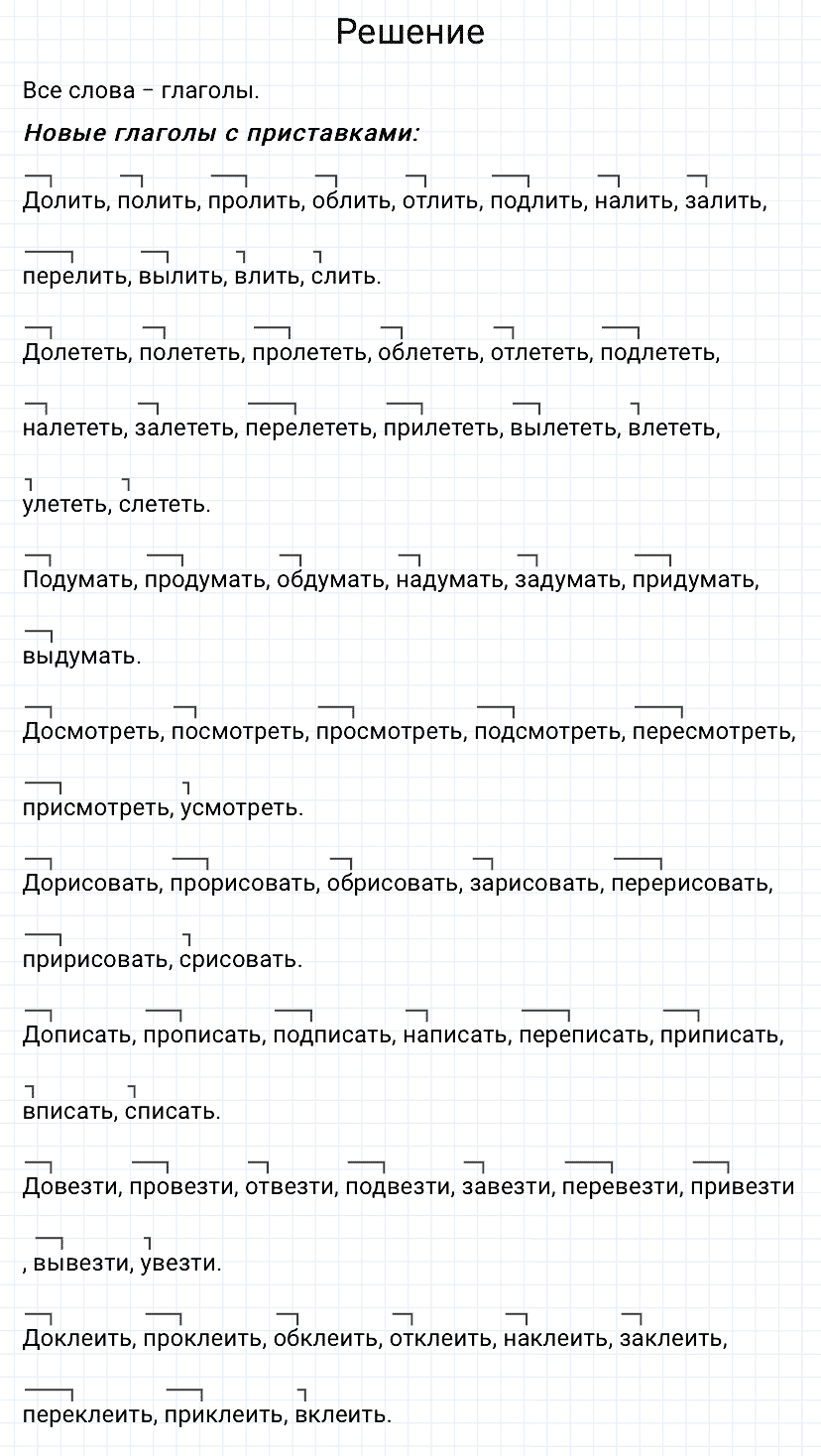 гдз 3 класс номер 154 русский язык Канакина, Горецкий часть 1