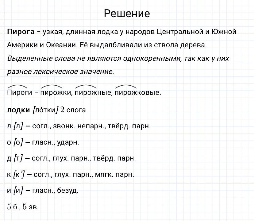 гдз 3 класс номер 186 русский язык Канакина, Горецкий часть 1