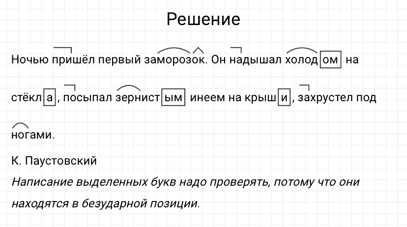 Русский язык стр 112 упр 192
