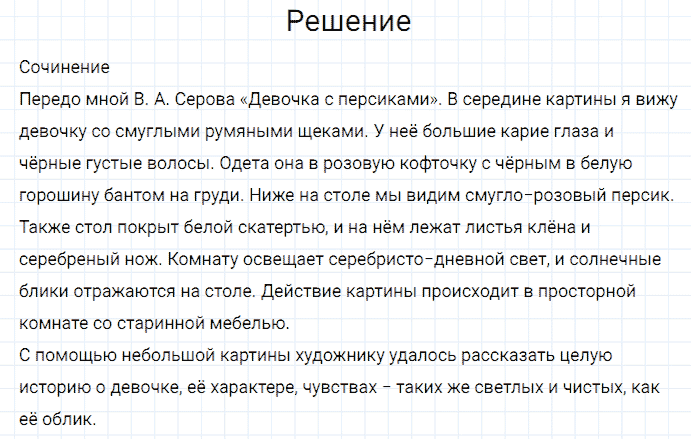 гдз 3 класс номер 154 русский язык Канакина, Горецкий часть 2