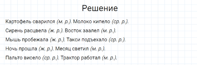 гдз 3 класс номер 219 русский язык Канакина, Горецкий часть 2