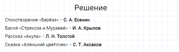 гдз 3 класс номер 24 русский язык Канакина, Горецкий часть 2