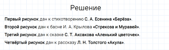 гдз 3 класс номер 25 русский язык Канакина, Горецкий часть 2