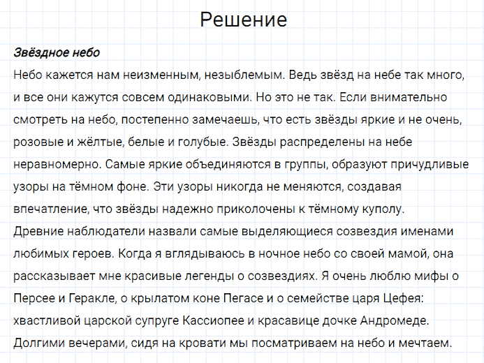 гдз 3 класс номер 27 русский язык Канакина, Горецкий часть 2