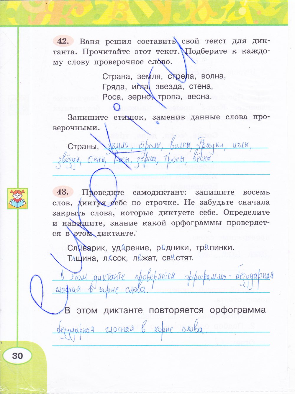 гдз 3 класс рабочая тетрадь часть 1 страница 30 русский язык Климанова, Бабушкина