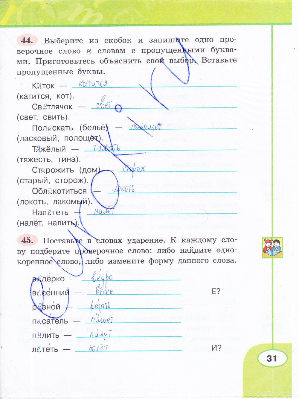 гдз 3 класс рабочая тетрадь часть 1 страница 31 русский язык Климанова, Бабушкина