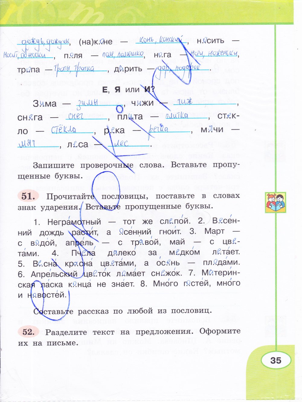 гдз 3 класс рабочая тетрадь часть 1 страница 35 русский язык Климанова, Бабушкина