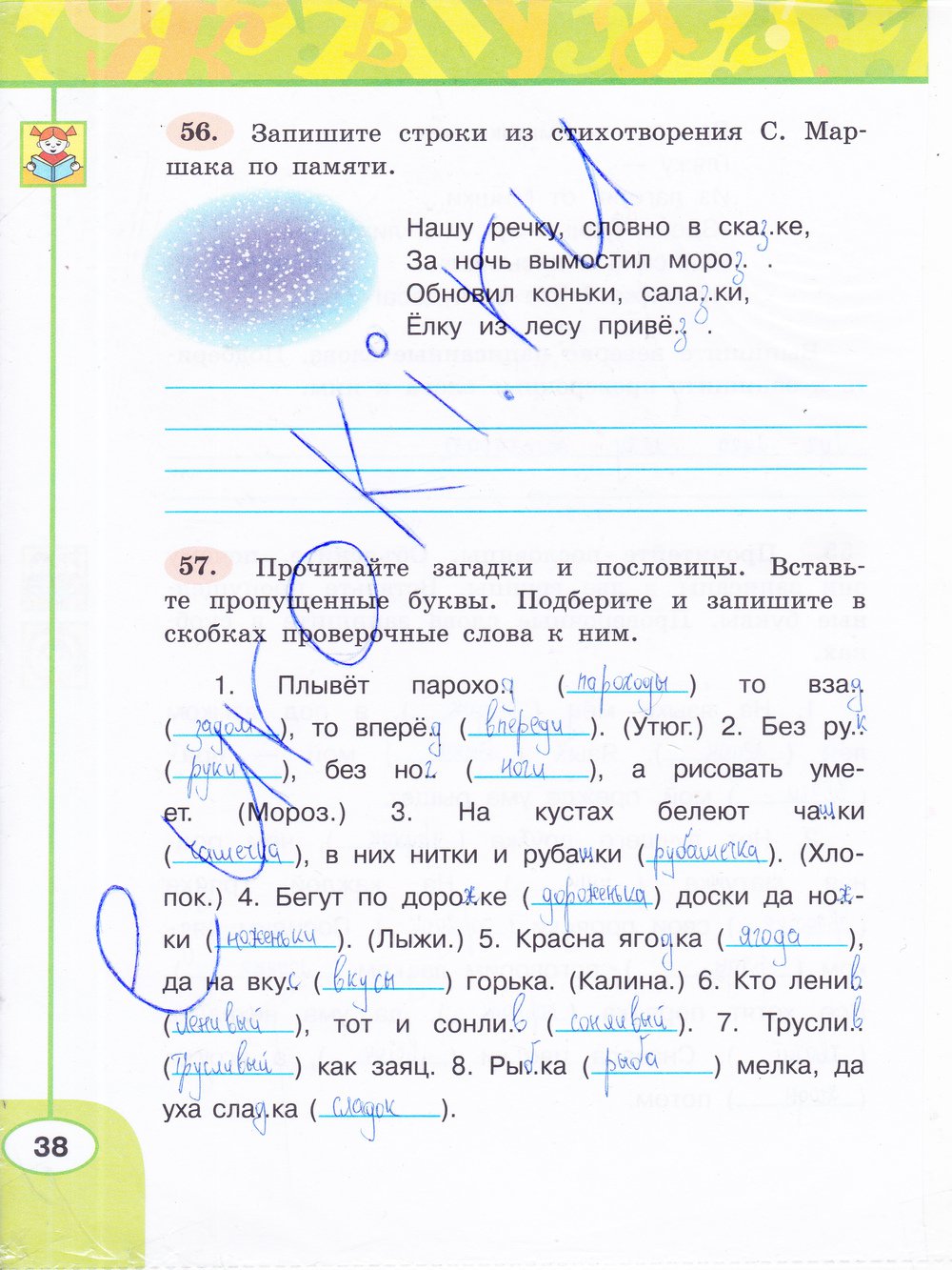 гдз 3 класс рабочая тетрадь часть 1 страница 38 русский язык Климанова, Бабушкина