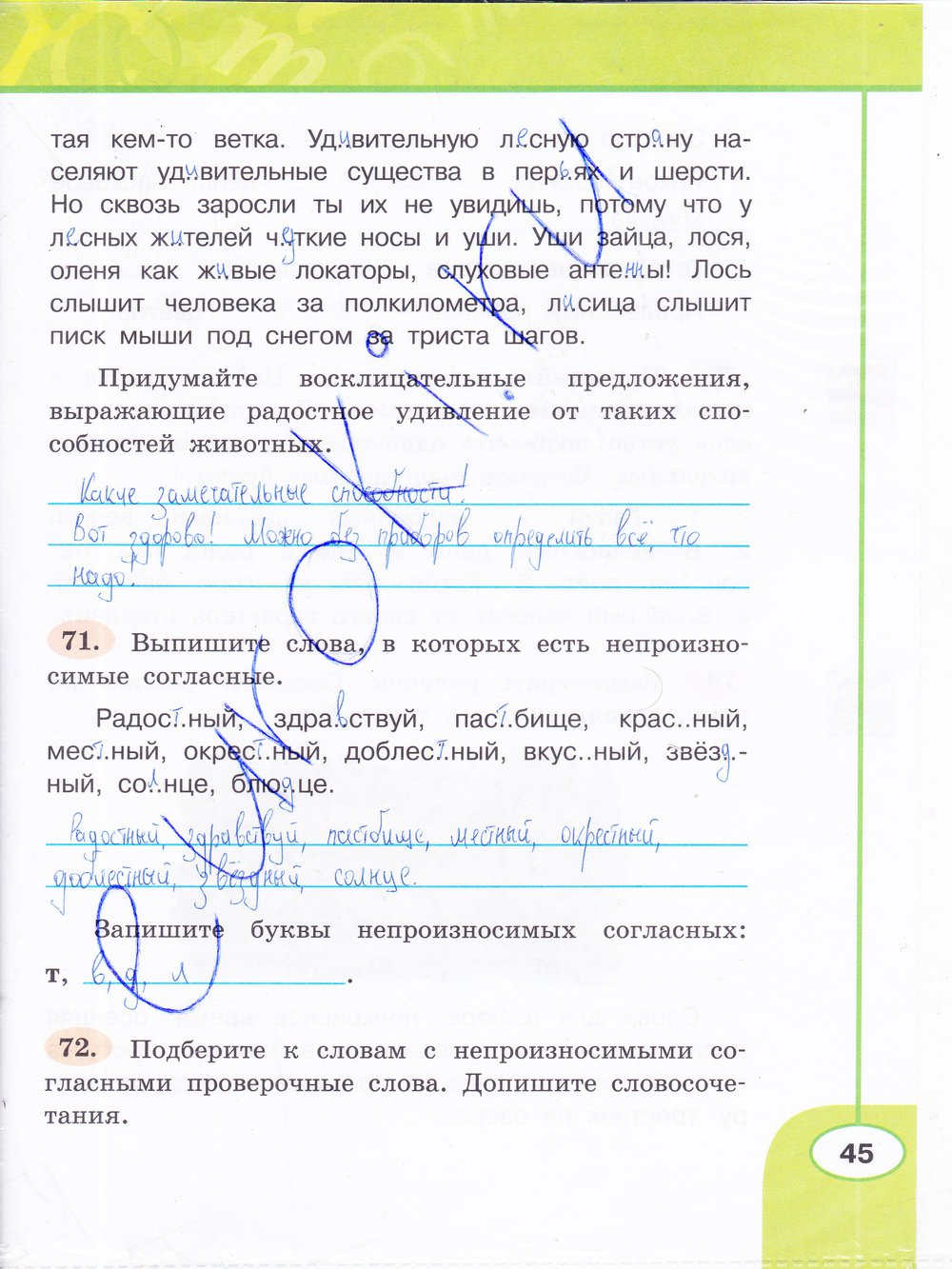 гдз 3 класс рабочая тетрадь часть 1 страница 45 русский язык Климанова, Бабушкина