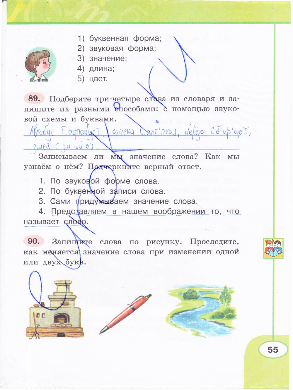 гдз 3 класс рабочая тетрадь часть 1 страница 55 русский язык Климанова, Бабушкина
