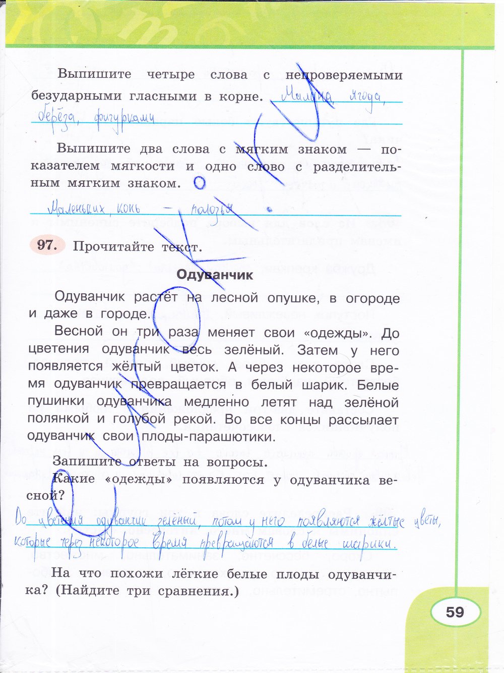 гдз 3 класс рабочая тетрадь часть 1 страница 59 русский язык Климанова, Бабушкина