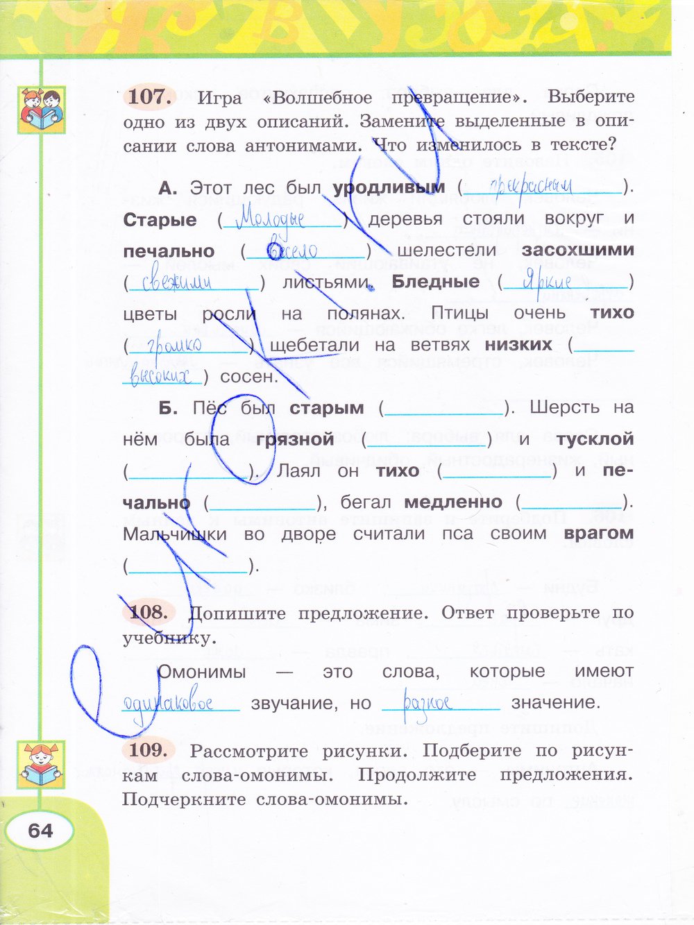 гдз 3 класс рабочая тетрадь часть 1 страница 64 русский язык Климанова, Бабушкина