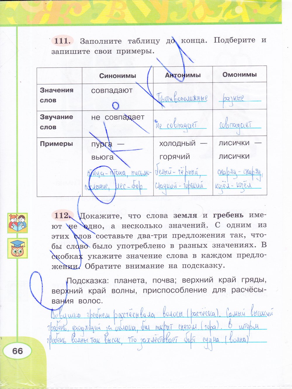 гдз 3 класс рабочая тетрадь часть 1 страница 66 русский язык Климанова, Бабушкина
