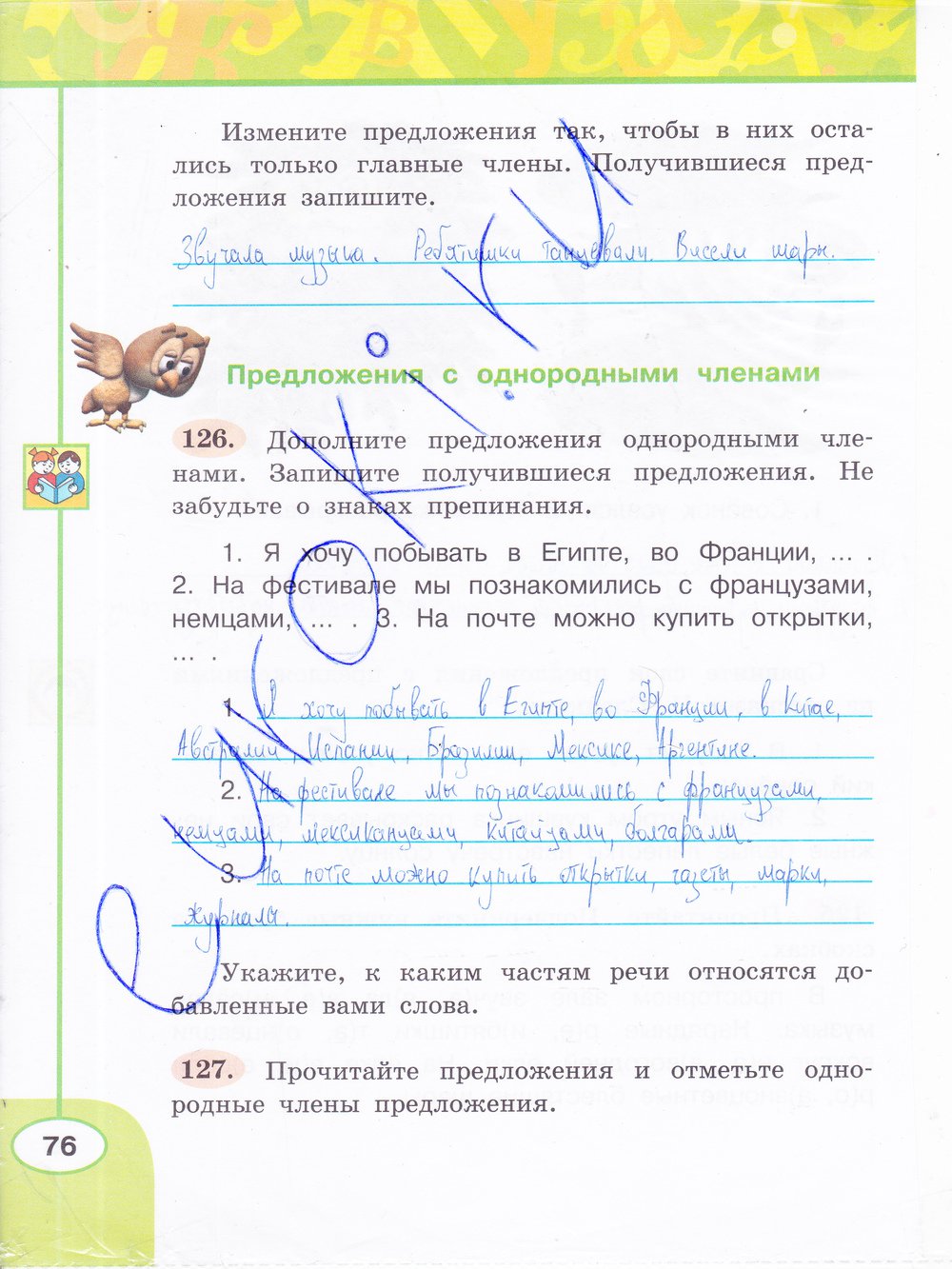 гдз 3 класс рабочая тетрадь часть 1 страница 76 русский язык Климанова, Бабушкина