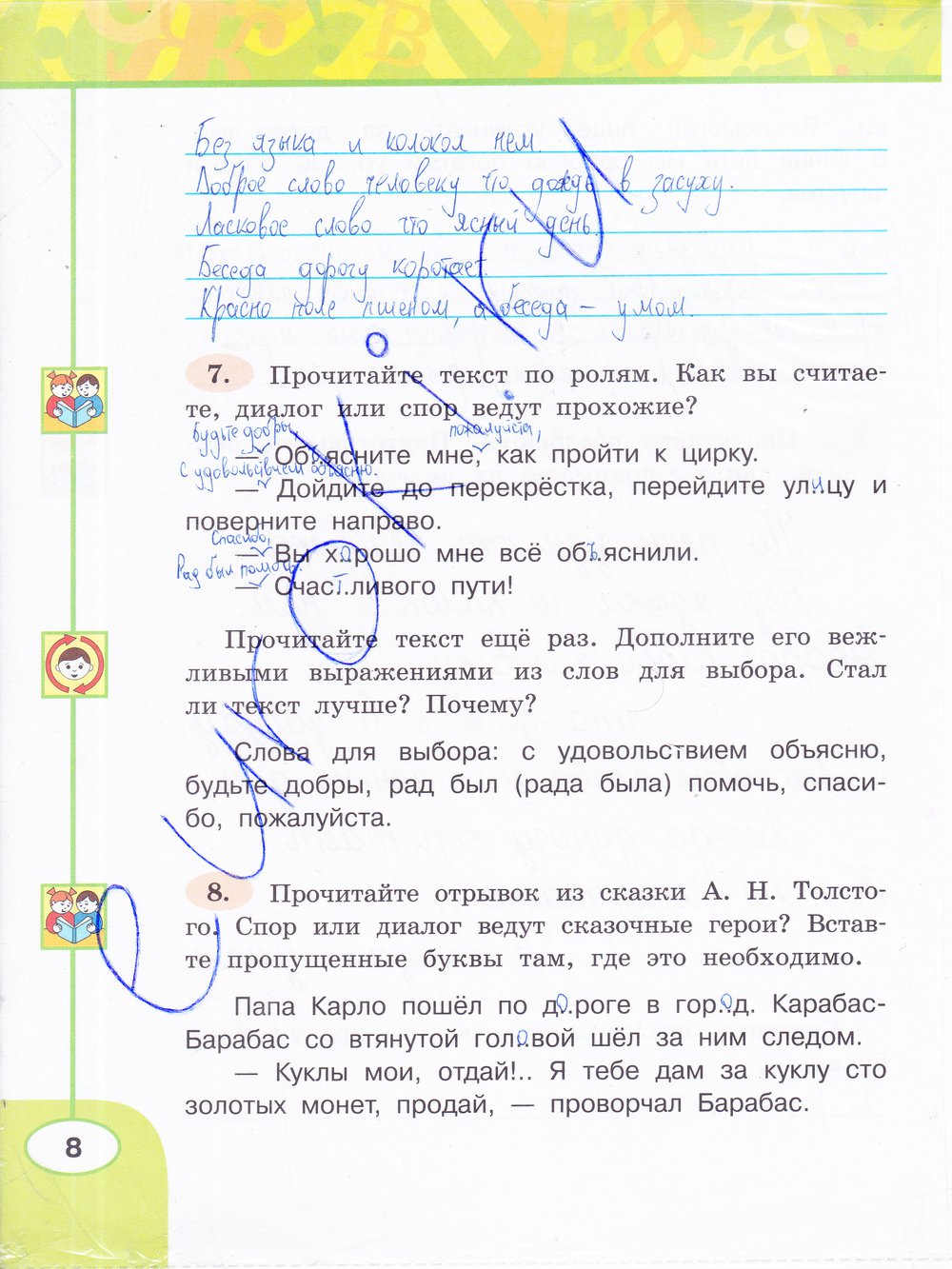 гдз 3 класс рабочая тетрадь часть 1 страница 8 русский язык Климанова, Бабушкина