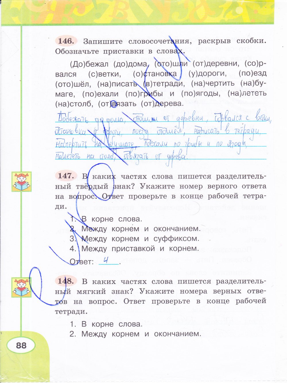 гдз 3 класс рабочая тетрадь часть 1 страница 88 русский язык Климанова, Бабушкина