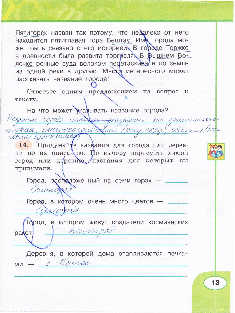 гдз 3 класс рабочая тетрадь часть 2 страница 13 русский язык Климанова, Бабушкина