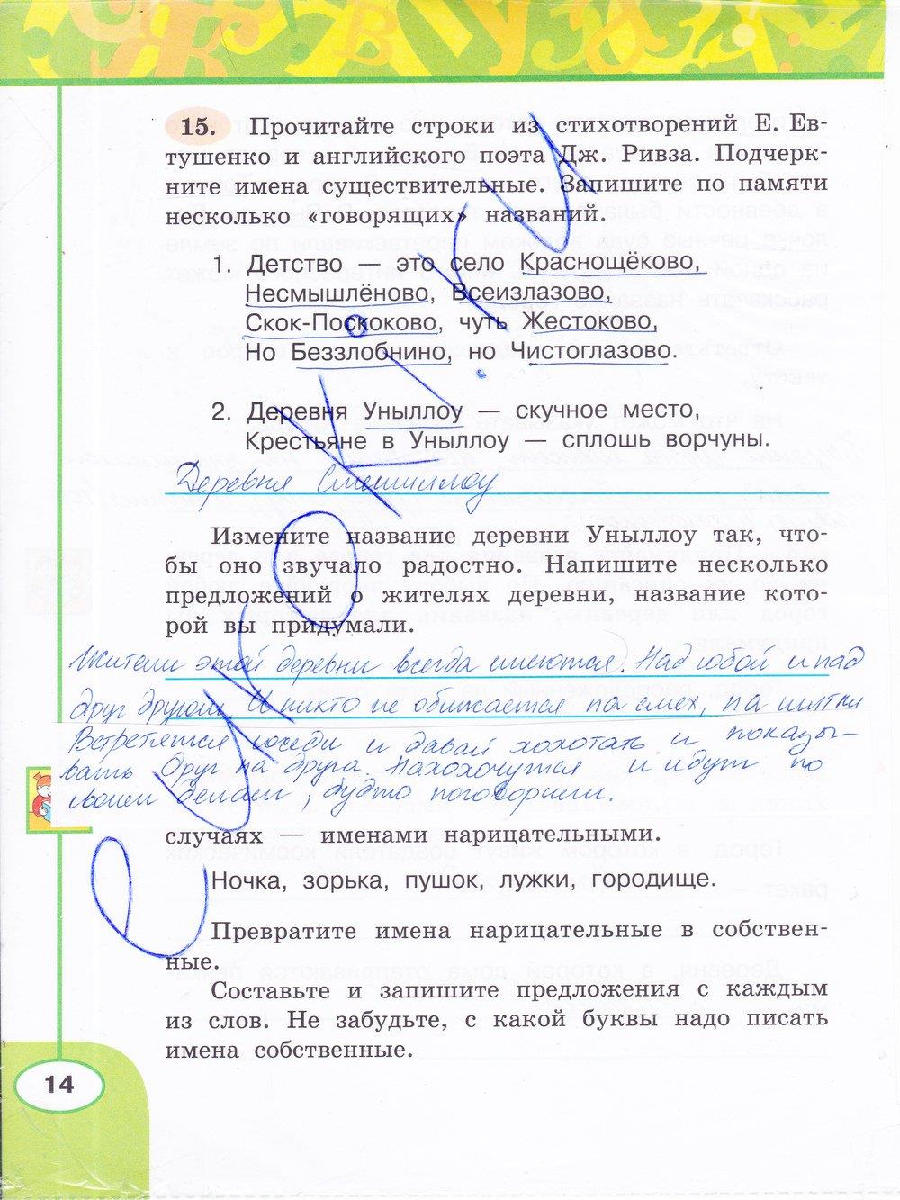 гдз 3 класс рабочая тетрадь часть 2 страница 14 русский язык Климанова, Бабушкина
