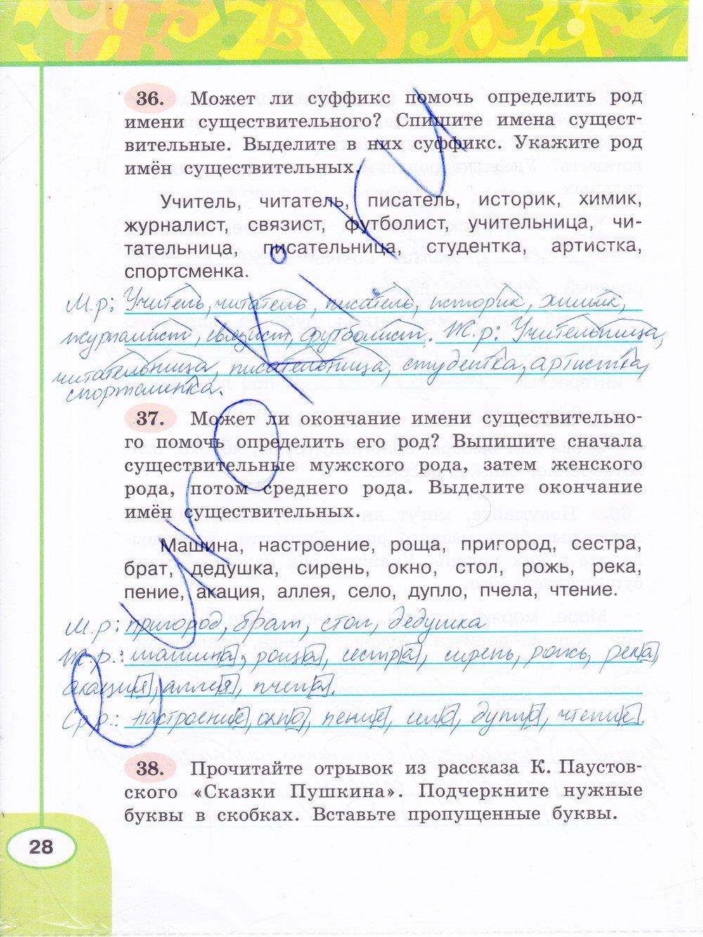 гдз 3 класс рабочая тетрадь часть 2 страница 28 русский язык Климанова, Бабушкина