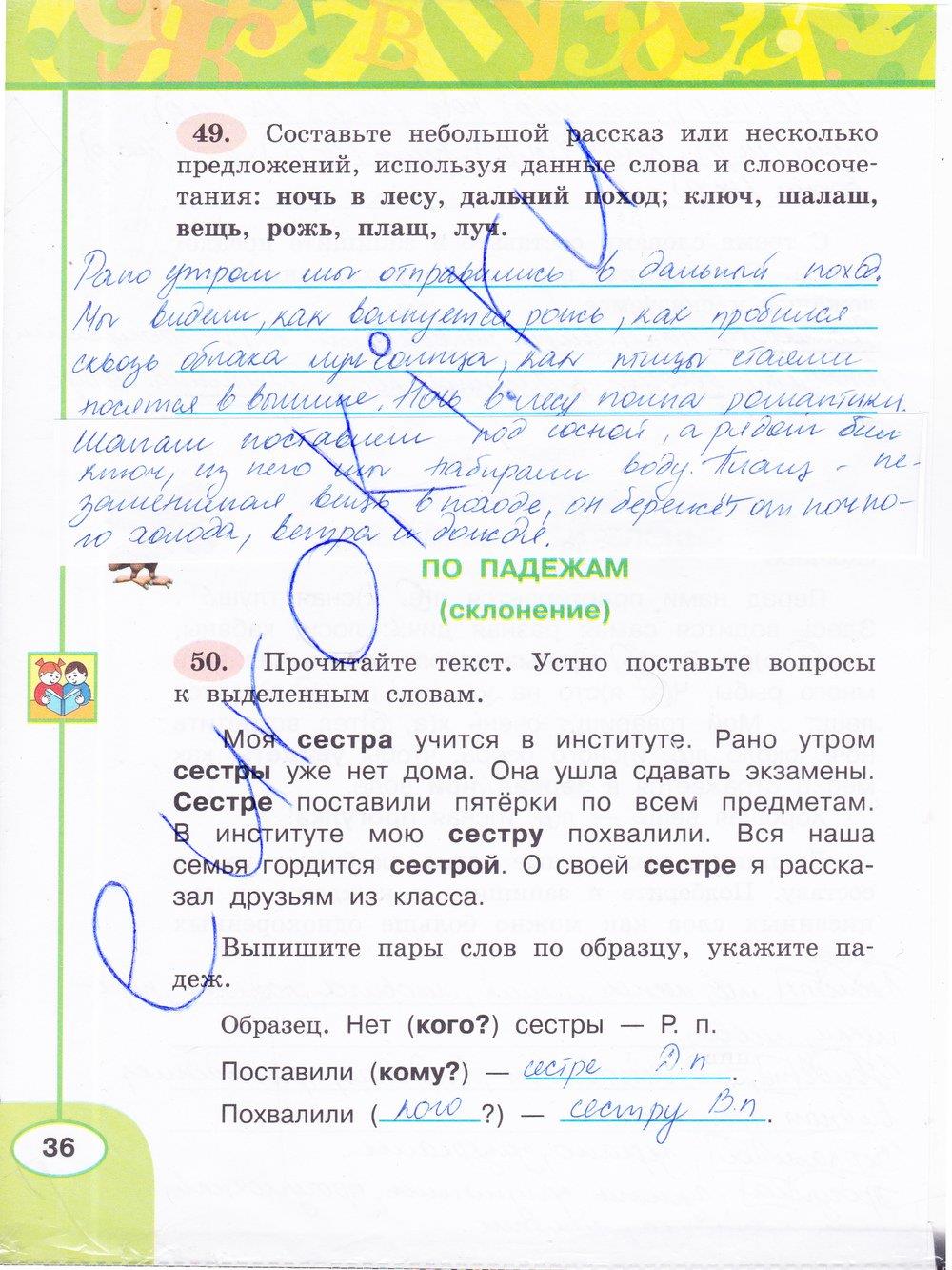 гдз 3 класс рабочая тетрадь часть 2 страница 36 русский язык Климанова, Бабушкина