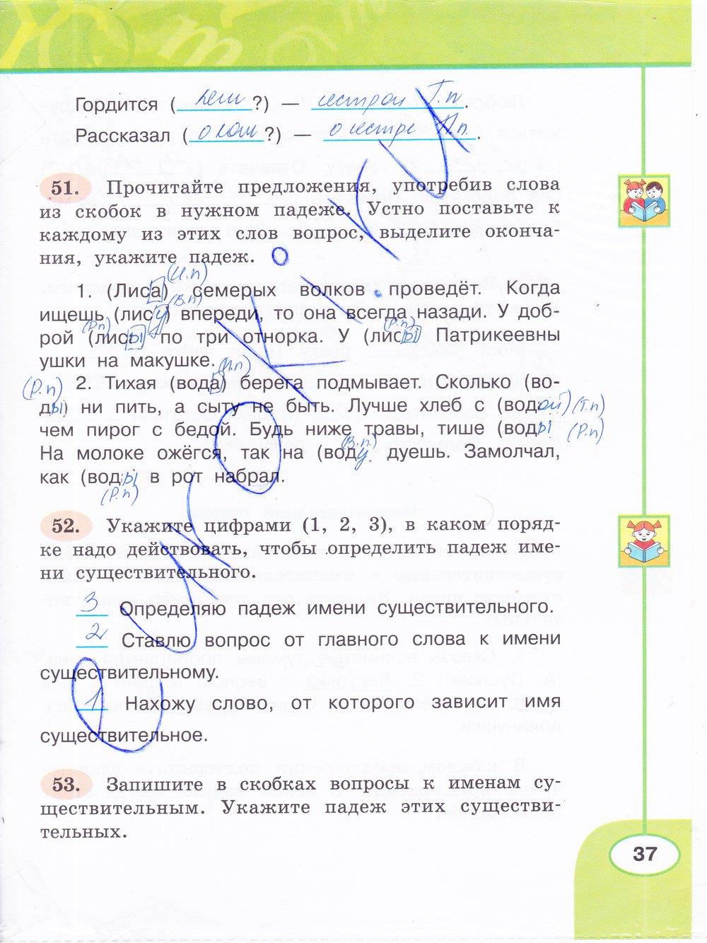 гдз 3 класс рабочая тетрадь часть 2 страница 37 русский язык Климанова, Бабушкина