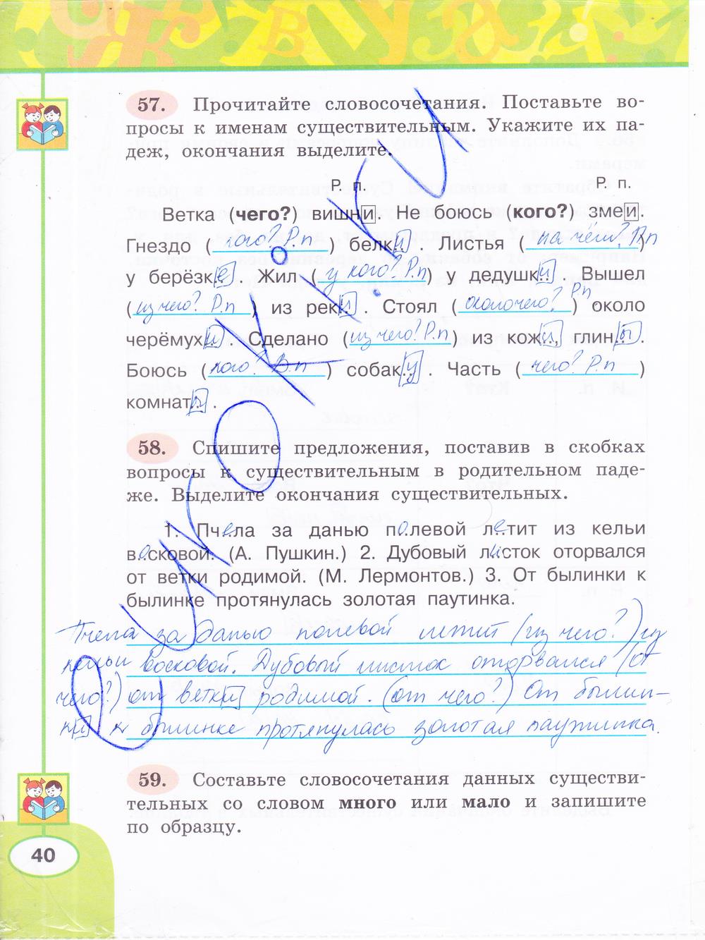 гдз 3 класс рабочая тетрадь часть 2 страница 40 русский язык Климанова, Бабушкина