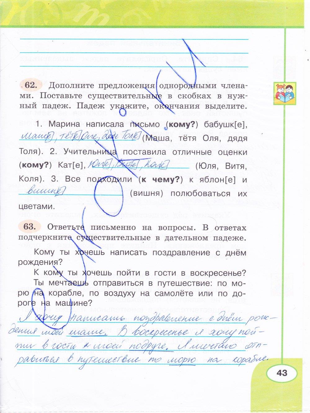 гдз 3 класс рабочая тетрадь часть 2 страница 43 русский язык Климанова, Бабушкина