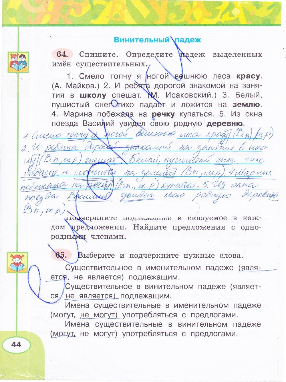 гдз 3 класс рабочая тетрадь часть 2 страница 44 русский язык Климанова, Бабушкина
