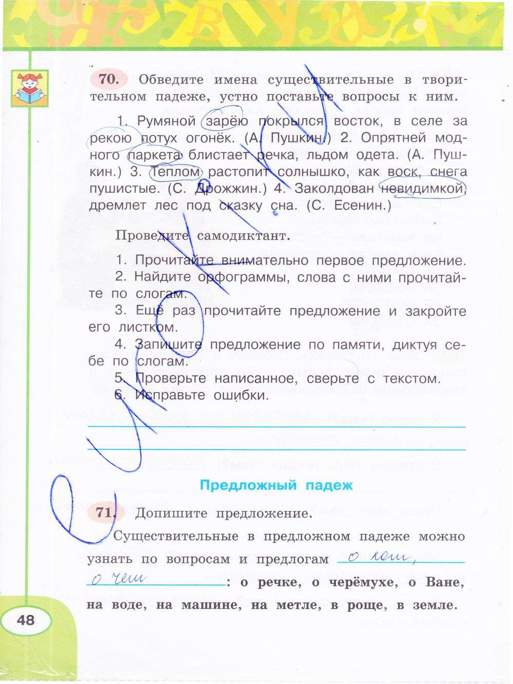 гдз 3 класс рабочая тетрадь часть 2 страница 48 русский язык Климанова, Бабушкина