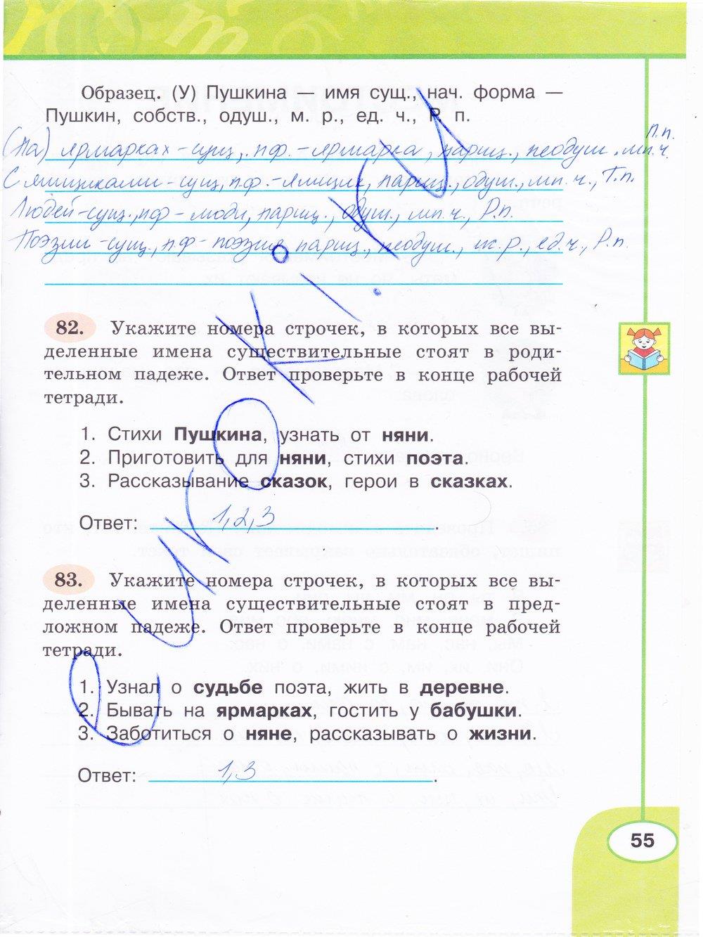 гдз 3 класс рабочая тетрадь часть 2 страница 55 русский язык Климанова, Бабушкина