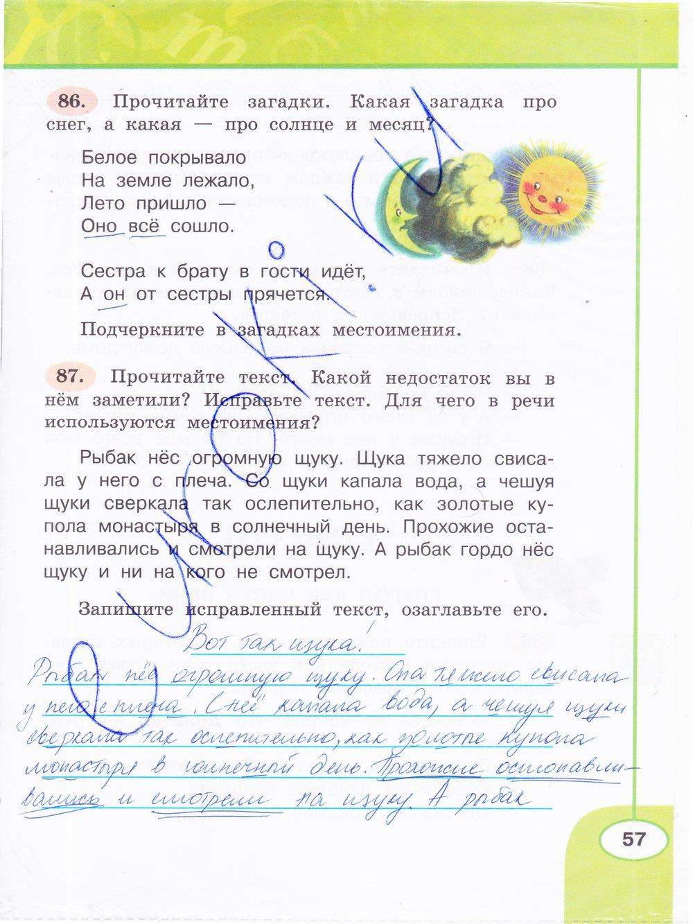 гдз 3 класс рабочая тетрадь часть 2 страница 57 русский язык Климанова, Бабушкина