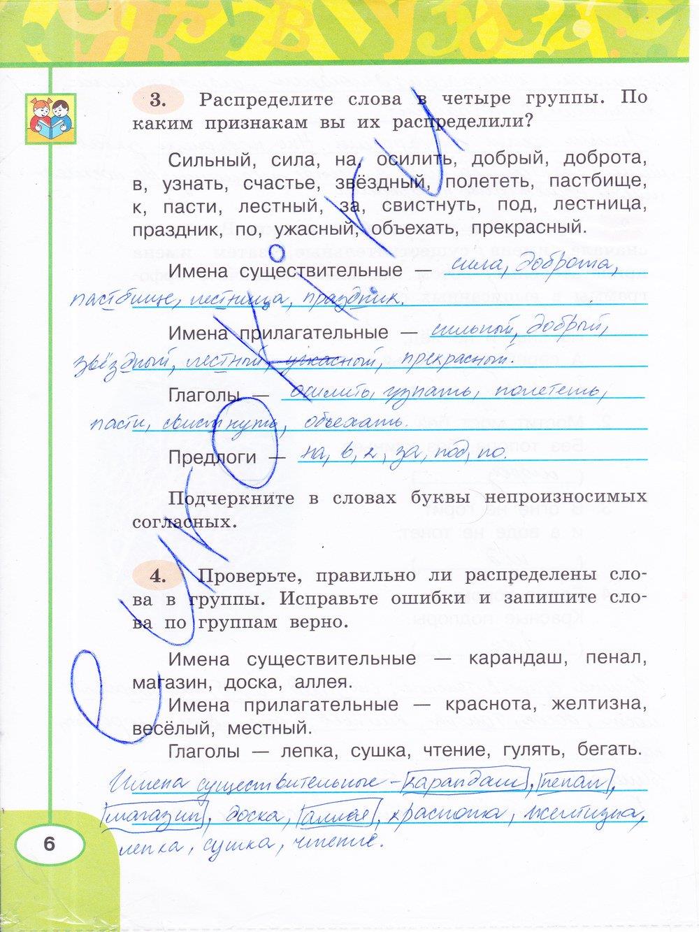 гдз 3 класс рабочая тетрадь часть 2 страница 6 русский язык Климанова, Бабушкина