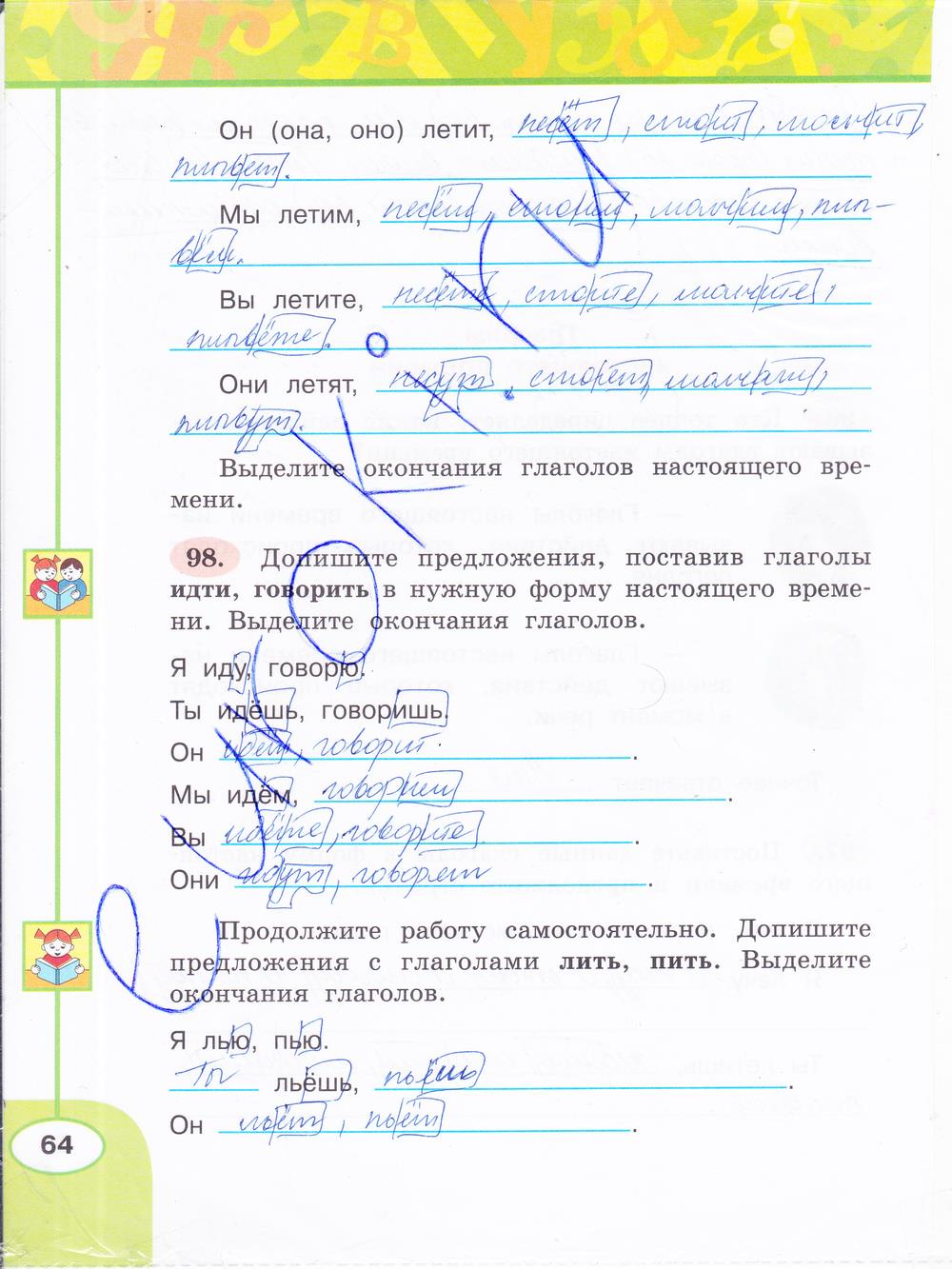 гдз 3 класс рабочая тетрадь часть 2 страница 64 русский язык Климанова, Бабушкина
